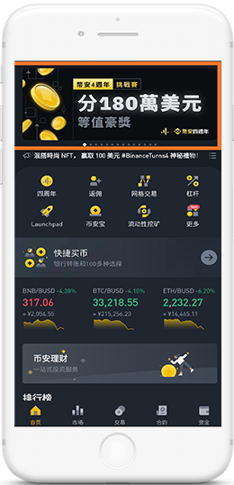 幣所新加坡版下载APP界面